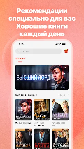 Скриншот 2 — Tapon