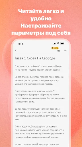 Скриншот 5 — Tapon