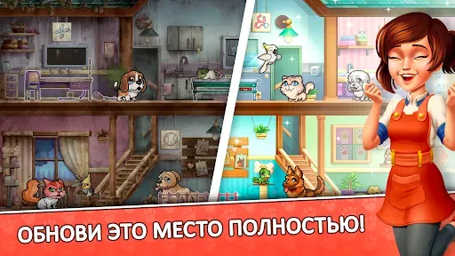 Скриншот 2 — Pet Fever Fever: игра питомцы