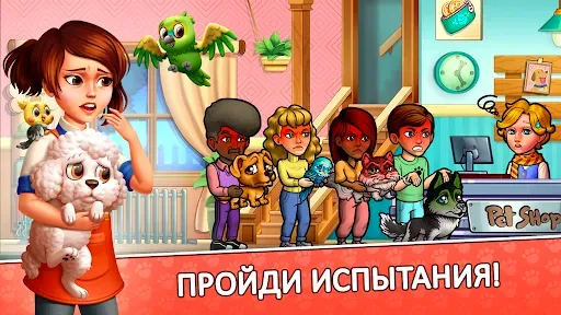 Скриншот 5 — Pet Fever Fever: игра питомцы
