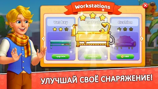 Скриншот 6 — Pet Fever Fever: игра питомцы