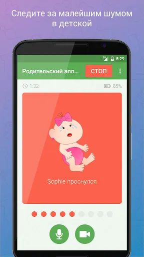 Скриншот 3 — Радионяня 3G (Пробная версия)