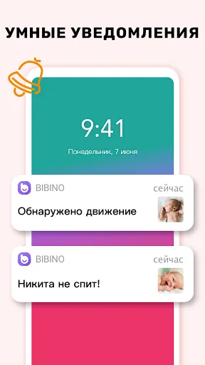 Скриншот 6 — Bibino: радионяня с видео