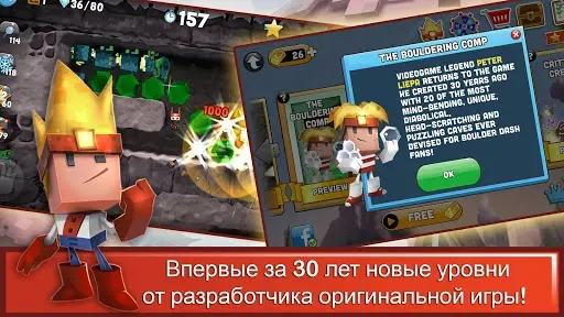 Скриншот 2 — Boulder Dash-30th Anniversary