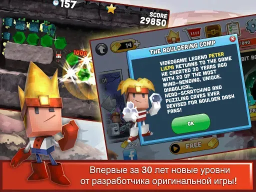 Скриншот 8 — Boulder Dash-30th Anniversary