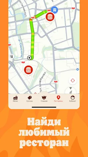 Скриншот 5 — Burger King Belarus