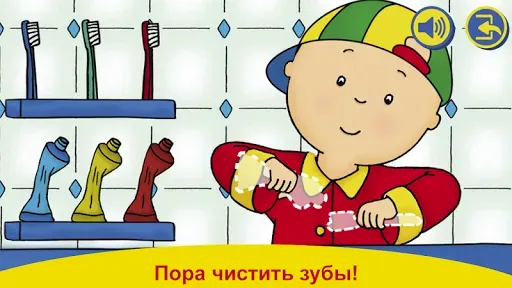 Скриншот 1 — День с Кайли