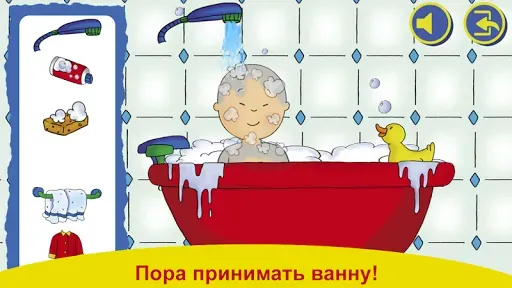 Скриншот 3 — День с Кайли