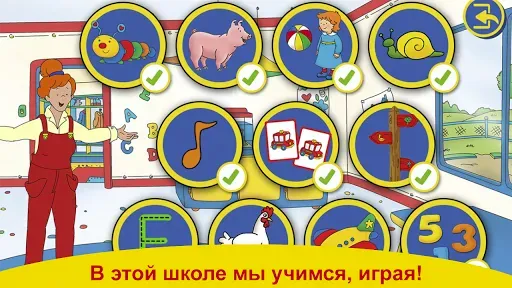 Скриншот 4 — День с Кайли