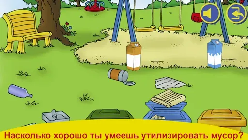 Скриншот 6 — День с Кайли