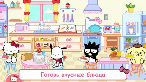 Скриншот 6 — Hello Kitty и друзья