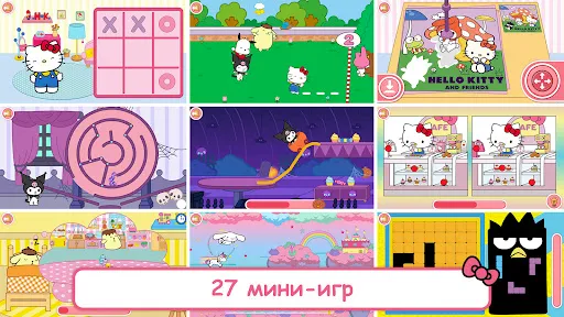 Скриншот 8 — Hello Kitty и друзья