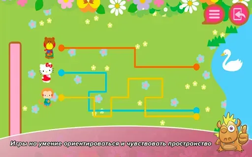 Скриншот 6 —  Hello Kitty Развивающая игра