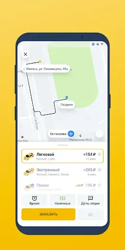 Скриншот 3 — Вызов такси TapTaxi