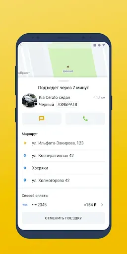 Скриншот 5 — Вызов такси TapTaxi