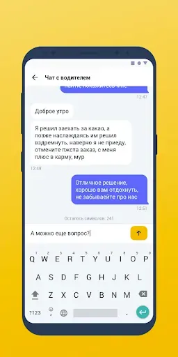 Скриншот 7 — Вызов такси TapTaxi