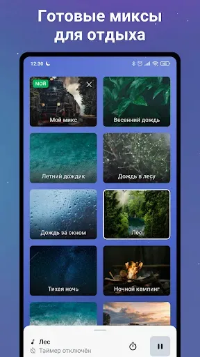 Скриншот 1 — Звуки для сна: белый шум