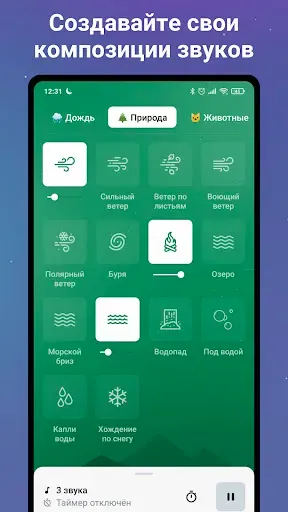 Скриншот 2 — Звуки для сна: белый шум