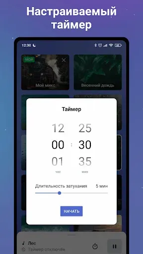 Скриншот 4 — Звуки для сна: белый шум