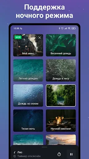 Скриншот 5 — Звуки для сна: белый шум
