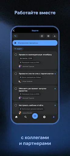 Скриншот 2 — ХК2: органайзер целей и задач