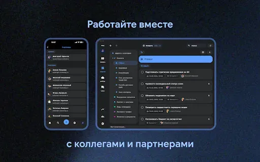 Скриншот 7 — ХК2: органайзер целей и задач