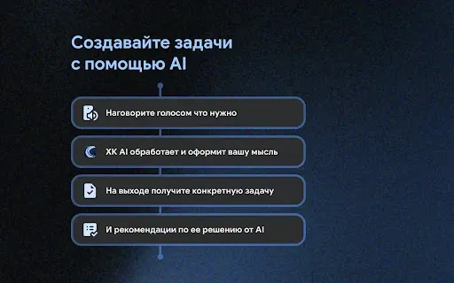Скриншот 8 — ХК2: органайзер целей и задач