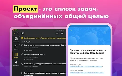 Скриншот 3 — Хаос-контроль: GTD органайзер,