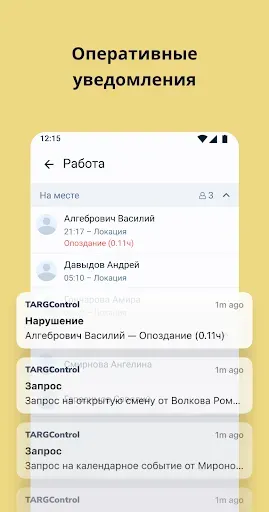 Скриншот 3 — TARGControl
