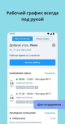 Скриншот 5 — TARGControl