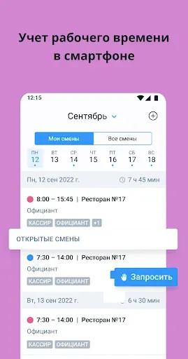 Скриншот 6 — TARGControl