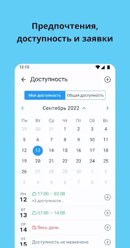 Скриншот 7 — TARGControl