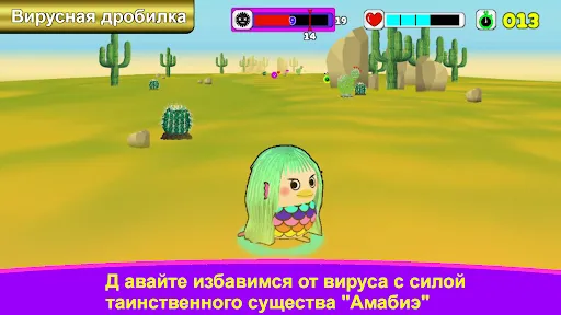 Скриншот 2 — Вирусная дробилка