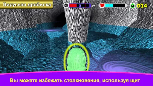 Скриншот 6 — Вирусная дробилка