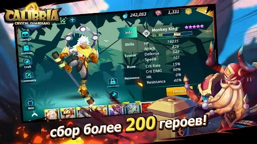 Скриншот 1 — Calibria: Crystal Guardians