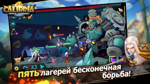 Скриншот 2 — Calibria: Crystal Guardians