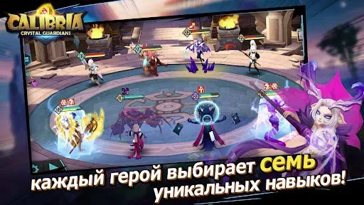 Скриншот 3 — Calibria: Crystal Guardians