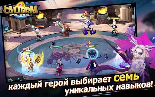 Скриншот 8 — Calibria: Crystal Guardians
