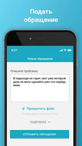 Скриншот 4 — АДС365 - Житель