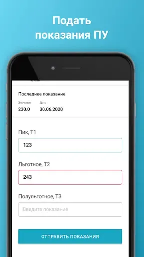 Скриншот 6 — АДС365 - Житель