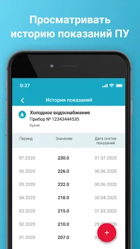Скриншот 8 — АДС365 - Житель