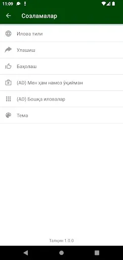 Скриншот 5 — Тасбеҳ ва зикрлар