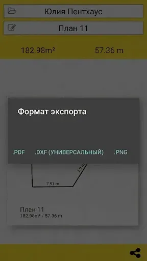 Скриншот 8 — CamToPlan