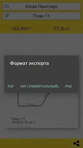 Скриншот 8 — Рулетка измерительная Линейка