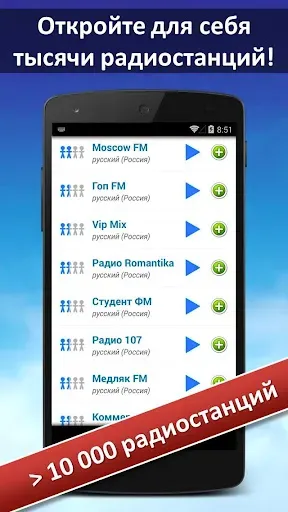 Скриншот 2 — FM радио (Radio FM)