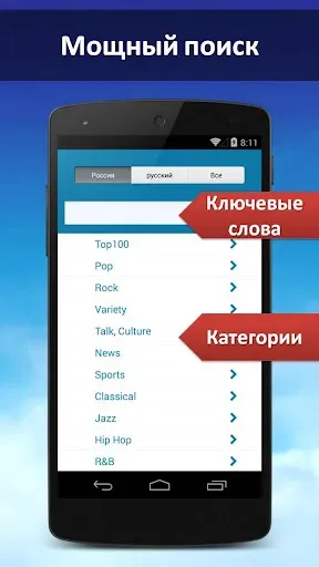 Скриншот 3 — FM радио (Radio FM)