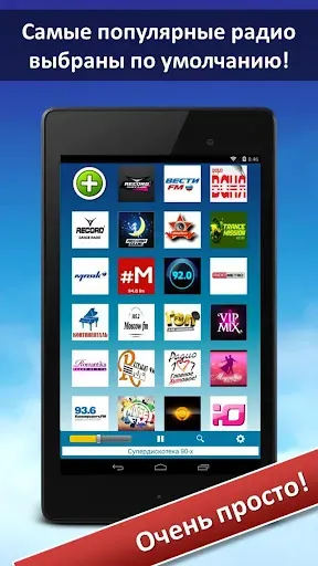 Скриншот 5 — FM радио (Radio FM)