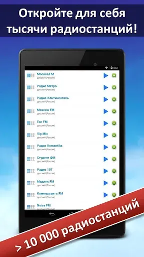 Скриншот 6 — FM радио (Radio FM)