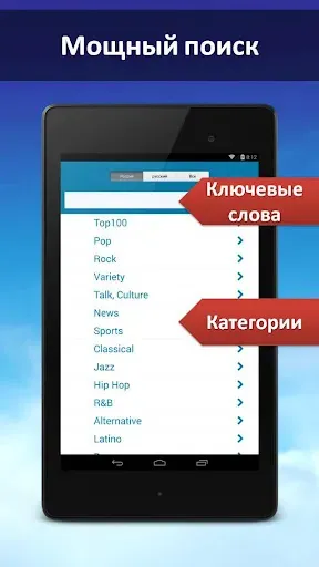 Скриншот 7 — FM радио (Radio FM)
