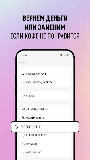 Скриншот 5 — Tasty Coffee интернет-магазин